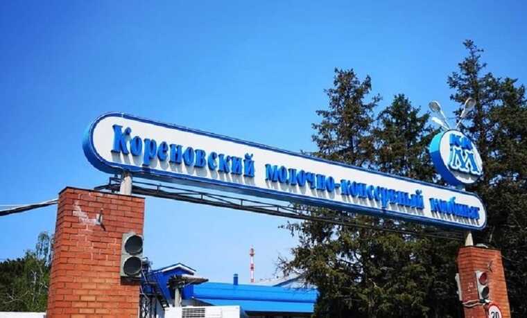 «Кореновский молочно-консервный комбинат» проиграл суды по излишне уплаченным пошлинам