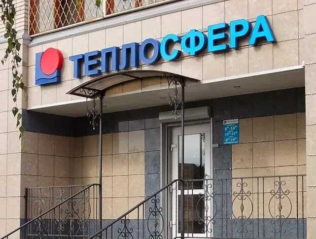 Банкрот на 17 миллиардов: «Теплосфера» под прикрытием из Чечни