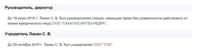 Загадочная смерть директора казино «Мандарин» Степана Ланина: что скрывает бизнес в Батуми?