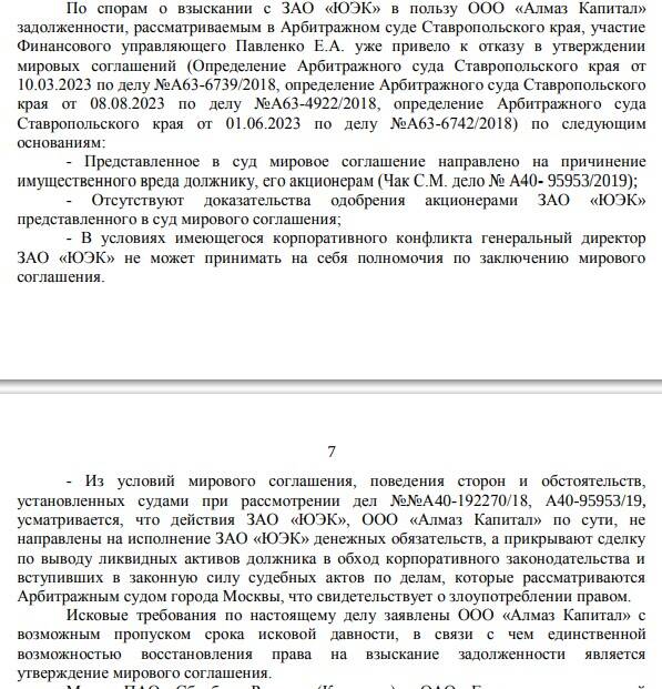 Альберт Авдолян и его команды угрожают энергоснабжению Лермонтова? Суды против олигарха