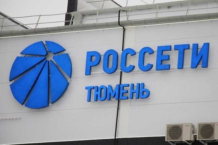 Тысячи без электричества, миллионы штрафов: как топы "Россетей Тюмень" провалили регион