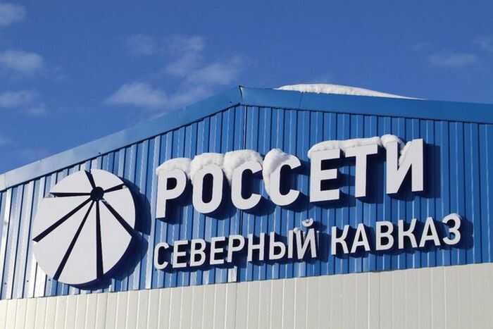 После хищений на 2,8 миллиарда рублей в Дагестане «Россети» создают новое юрлицо под тем же контролем