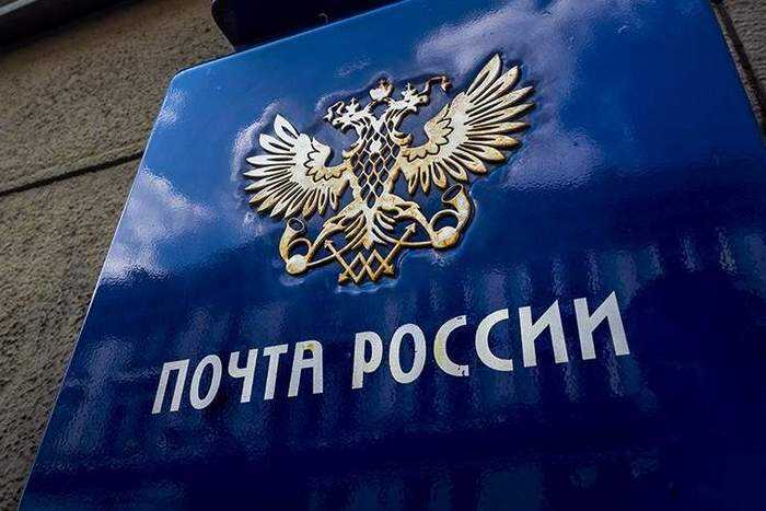 «Почта России» ушла в офлайн: сайт перестал открываться у пользователей из нескольких регионов