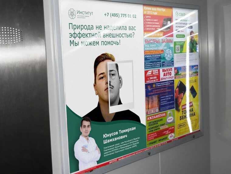 Адам Кадыров стал неожиданным героем рекламы московской клиники