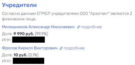 «Мутабор» на связи: почему у Усманова нет своего Илона Маска 