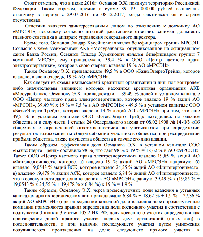 Премии Османова вышли МРСЭН боком: хитрый трюк Авдоляна