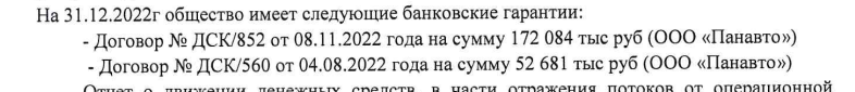 Собянин с мотором и большим инвестом от Варшавского