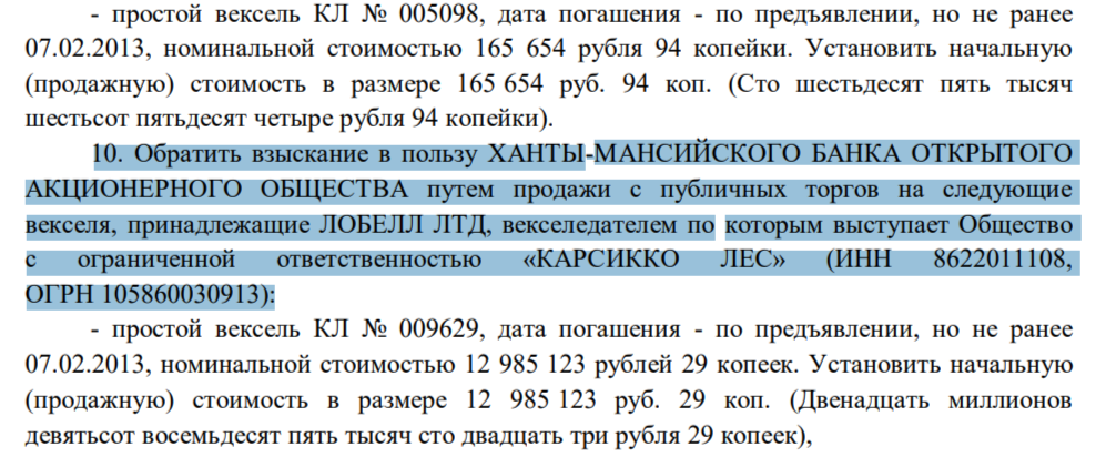 Марков, Тимохин и пропавшие миллиарды ХМАО банка "Открытие"