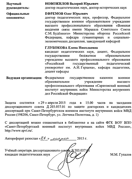 Айти-проекты Росгвардии обломались на Варенцове? rtideziqkdirkrmf
