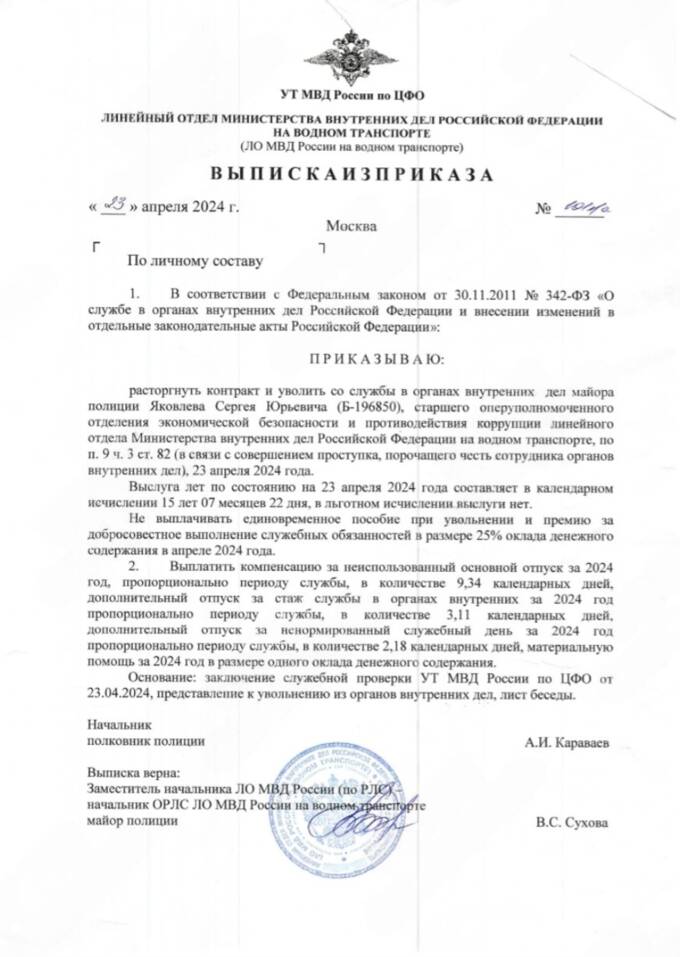 Шантаж и вымогательство в МВД: как бывших полицейских заставляют давать нужные показания