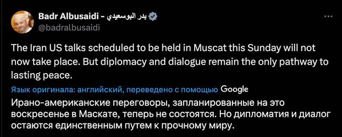 Оман объявил о провале переговоров с США по ядерной программе Ирана tidttiqzqiqkdkmp tidttiqzqiqkdatf qudierixdixrmf